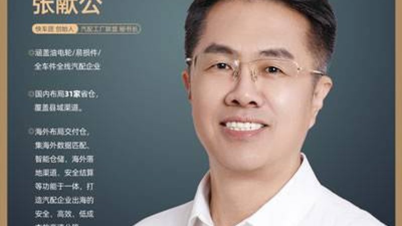 广州汽车零部件批发物流配送：揭秘高效供应链**
